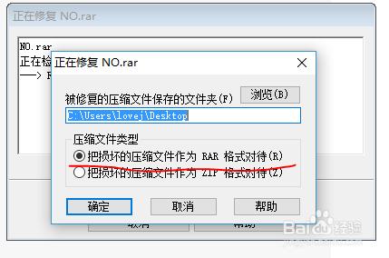 rar壓縮包解壓時提示CRC錯誤檔案被破壞怎麼解決