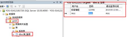 什麼是sql注入漏洞?