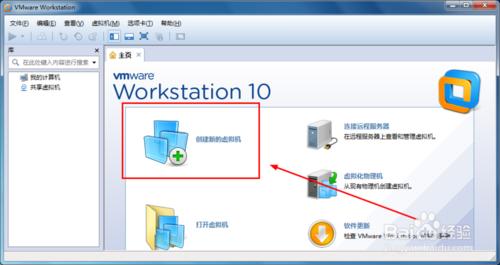 如何建立VMware虛擬機器