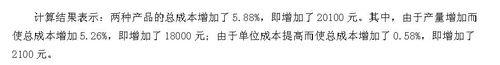 (統計學)指數分析中的總量總額分析詳細步驟