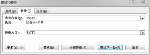 Word2010查詢、替換操作