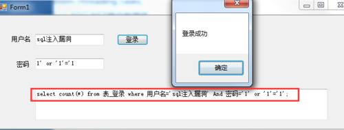 什麼是sql注入漏洞?