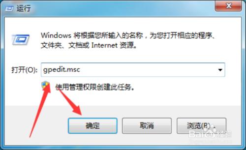 Windows7系統服務優化“HomeGroup Provider”