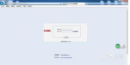 H3C裝置系統教程：[3]ER系列路由器版本升級