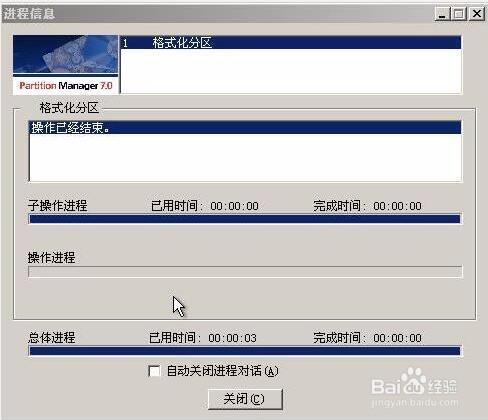 老毛桃winpm7.0分割槽管理工具如何進行分割槽