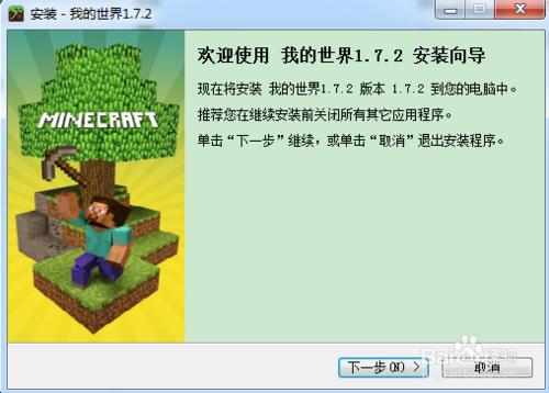 Minecraft 通過蛤蟆吃聯機詳細教程