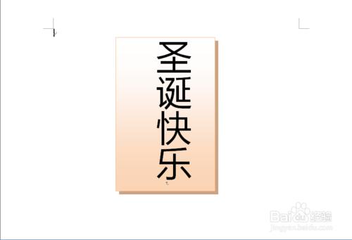 怎樣在word文件中編輯文字框