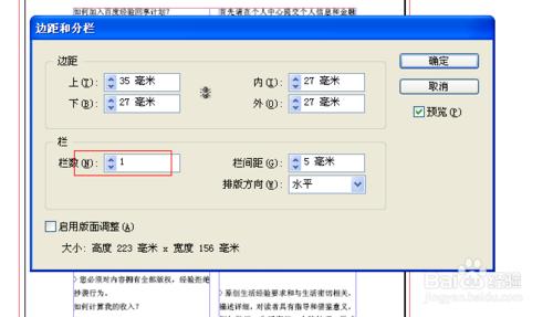 indesign學習教程：[2]置入文字排版