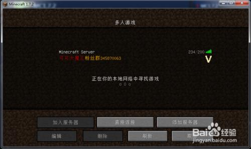 Minecraft 通過蛤蟆吃聯機詳細教程