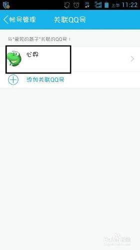 QQ怎麼取消QQ賬號關聯/QQ賬號關聯如何取消