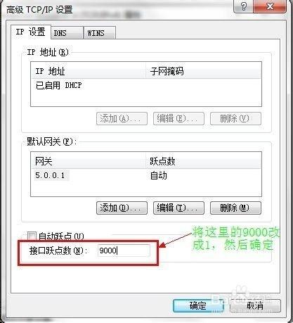 Minecraft 通過蛤蟆吃聯機詳細教程