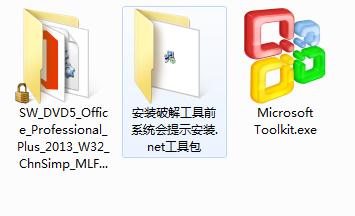 office2013下載與破解