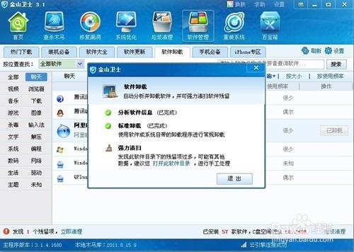 Windows10解除安裝程式的方法