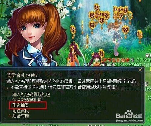 《靈域》獎學金禮包怎麼啟用有什麼獎勵