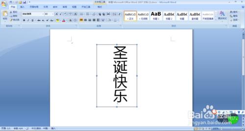 怎樣在word文件中編輯文字框