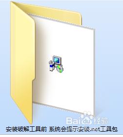 office2013下載與破解