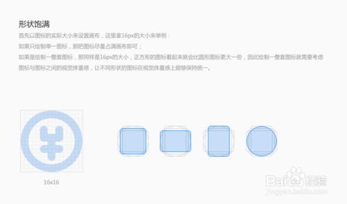 學UI去哪好？從零開始繪製一套完整的線性UI圖示