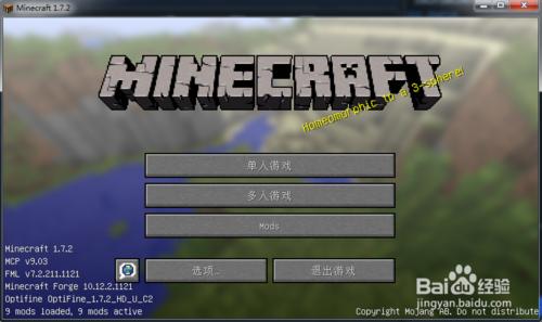 Minecraft 通過蛤蟆吃聯機詳細教程