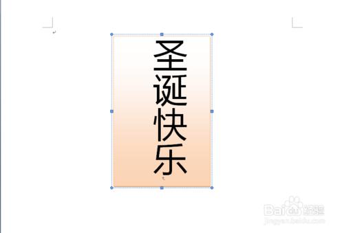 怎樣在word文件中編輯文字框