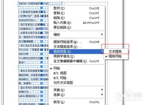 indesign學習教程：[2]置入文字排版