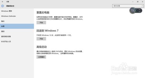 Windows10系統電腦自動重啟/怎麼設定系統更新