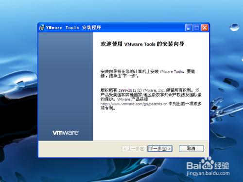 虛擬機器安裝xp系統後如何安裝VMware Tools