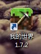 Minecraft 通過蛤蟆吃聯機詳細教程