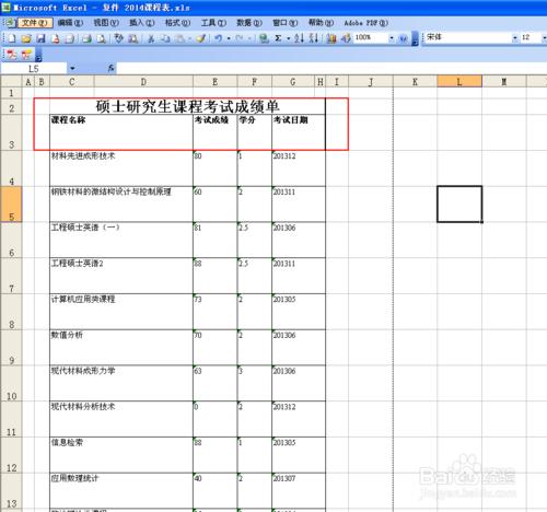 Excel如何列印標題