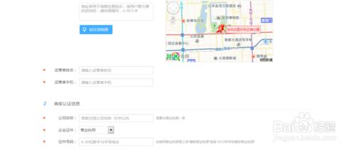 360來電秀公司企業手機電話號碼免費認證教程