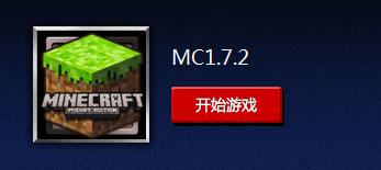 Minecraft 通過蛤蟆吃聯機詳細教程