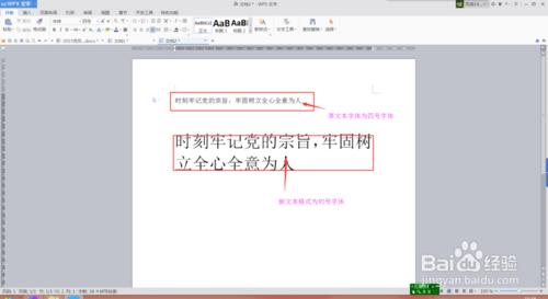 wps文字中“貼上”的新功能