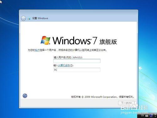 在硬碟上VHD安裝Windows 7系統