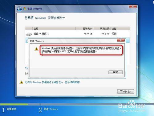 在硬碟上VHD安裝Windows 7系統