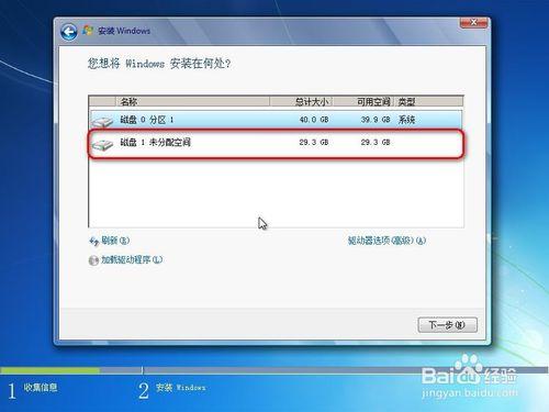 在硬碟上VHD安裝Windows 7系統