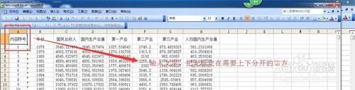 如何在EXCEL中繪製表頭斜線和在斜線裡輸入文字