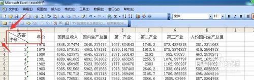 如何在EXCEL中繪製表頭斜線和在斜線裡輸入文字