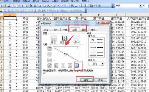 如何在EXCEL中繪製表頭斜線和在斜線裡輸入文字