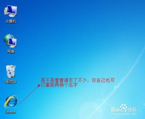 怎麼找回桌面上IE瀏覽器，計算機等的圖示