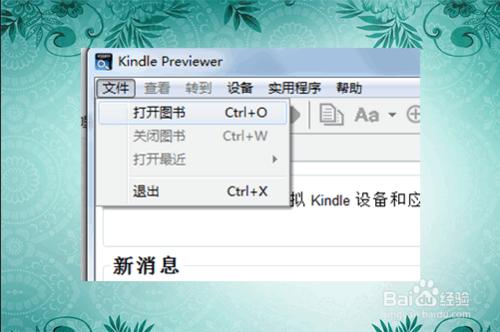 Kindle_epub格式如何轉mobi格式