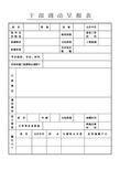 檔案人事關係跨市調動流程