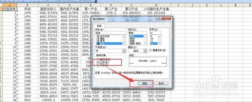 如何在EXCEL中繪製表頭斜線和在斜線裡輸入文字