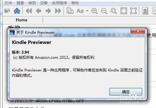 Kindle_epub格式如何轉mobi格式