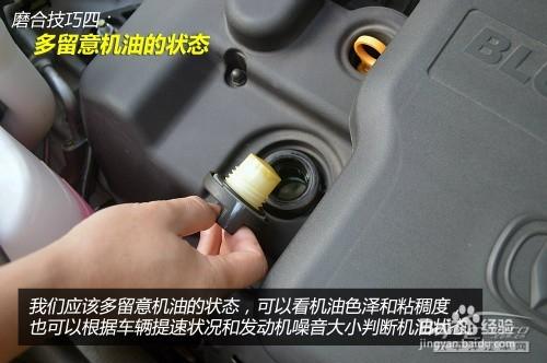 新車磨合十個技巧