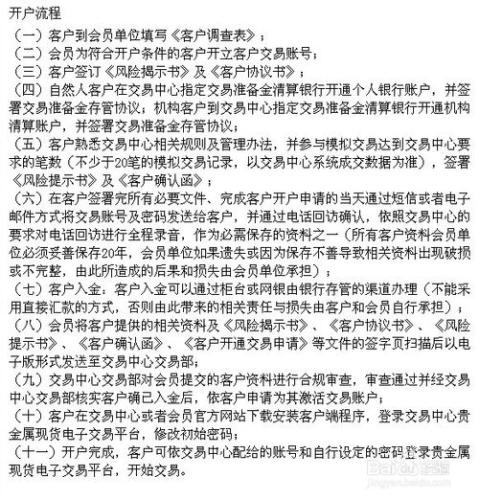 廣交所現貨白銀開戶流程及交易品種