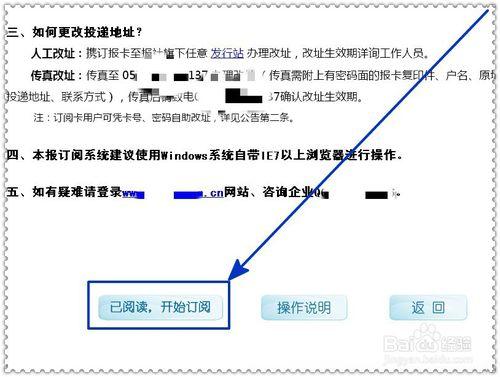 如何線上訂閱報刊？