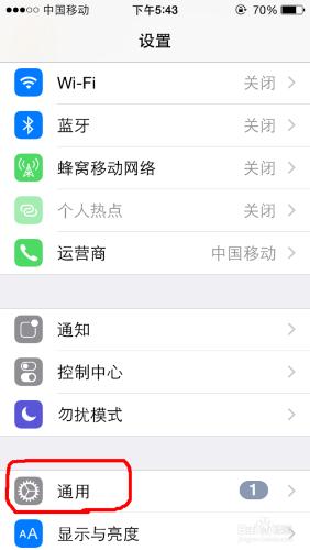 iphone升級到ios8後，恢復是日曆中的農曆