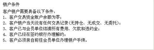 廣交所現貨白銀開戶流程及交易品種