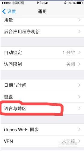 iphone升級到ios8後，恢復是日曆中的農曆