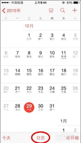 iphone升級到ios8後，恢復是日曆中的農曆