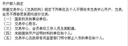 廣交所現貨白銀開戶流程及交易品種